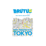 Brutus n°1028 (2025) - NEW PERSPECTIVE TOKYO - English Version