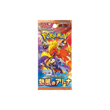 Pokémon Scarlet & Violet – Hot Wind Arena (SV9A) Booster Display