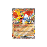 Pokémon Scarlet & Violet – Hot Wind Arena (SV9A) Booster Display