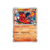 Pokémon Scarlet & Violet – Hot Wind Arena (SV9A) Booster Display