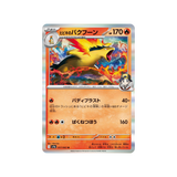 Pokémon Scarlet & Violet – Hot Wind Arena (SV9A) Booster Display