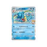 Pokémon Scarlet & Violet – Hot Wind Arena (SV9A) Booster Display