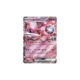 Pokemon Scarlet and Violet Glory of Team Rocket SV10 Booster Japanese Edition