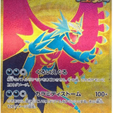 Pokemon Booster Scarlet & Violet - Ancient Roar (sv4K)