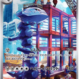 Pokemon Booster Scarlet & Violet - Future Flash (sv4M)